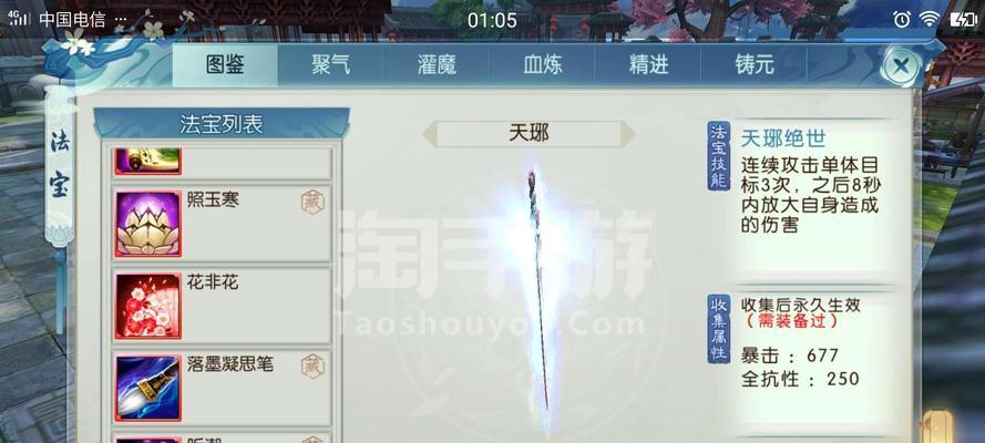 诛仙炼器攻略——探秘武侠世界中的制器之道（用心炼器，扬名天下——打造属于你的无双神器）-第2张图片-游趣乐园