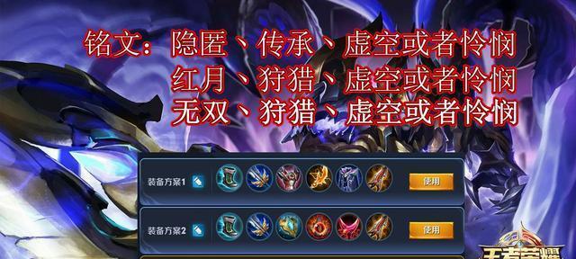 《吕布出装、铭文和技巧攻略》（掌握吕布的最佳装备与战术，成为战场之王）-第1张图片-游趣乐园