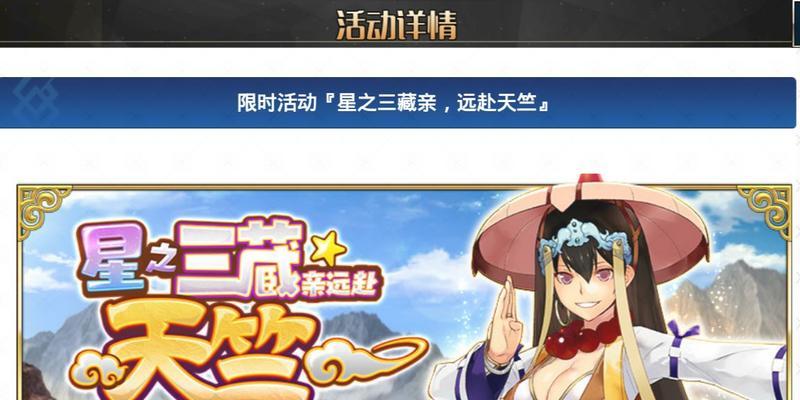 西游记Fgo攻略（开启修仙之路，解锁神秘宝藏）-第3张图片-游趣乐园