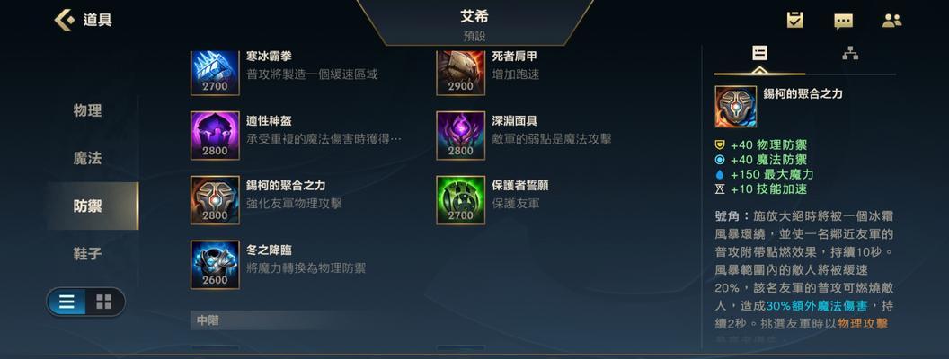 大乱斗中大树出装攻略（如何正确选择装备和技能，发挥大树的极限效果）-第1张图片-游趣乐园