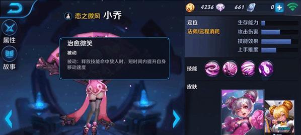 王者荣耀小乔攻略（战场女儿花出装全解析，无敌小乔战力翻倍！）-第2张图片-游趣乐园