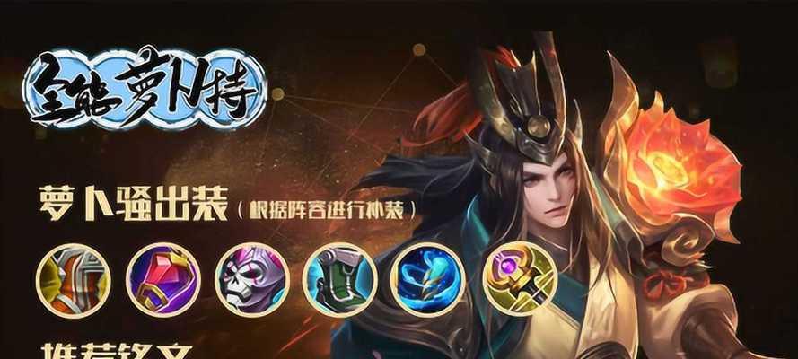 法师周瑜铭文出装攻略（打造强力输出的法师周瑜！(）-第1张图片-游趣乐园
