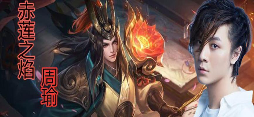周瑜出装攻略大仙——让你在游戏中成为战场上的王者（周瑜出装攻略、实力大揭秘，助你稳坐游戏之巅）-第3张图片-游趣乐园