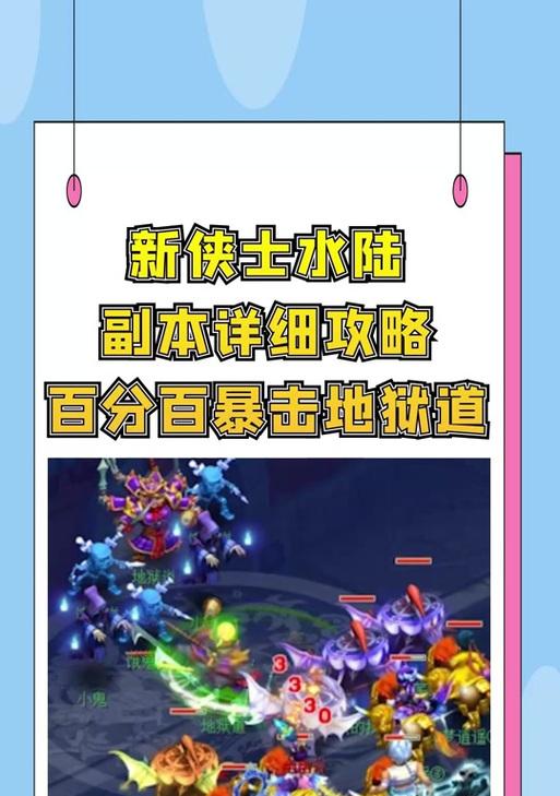 探秘梦幻水路5（带你领略梦幻水路5的多人玩法，助你成为顶级冒险家！）-第3张图片-游趣乐园