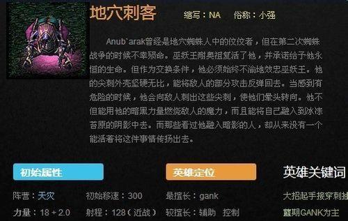 Dota牛头人出装攻略-冲锋陷阵，无敌铠甲！（Dota牛头人出装攻略，带你一步步打造无敌战士！）-第3张图片-游趣乐园