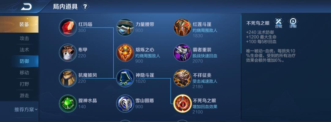 新手芈月玩家装备攻略（打造无敌芈月，征服战场！）-第1张图片-游趣乐园