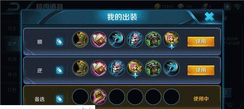 新手芈月玩家装备攻略（打造无敌芈月，征服战场！）-第2张图片-游趣乐园