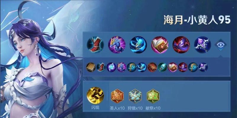 新手芈月玩家装备攻略（打造无敌芈月，征服战场！）-第3张图片-游趣乐园