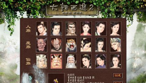 《大话西游2符石攻略》（无敌神功助你成为大话西游2的顶级玩家）-第1张图片-游趣乐园