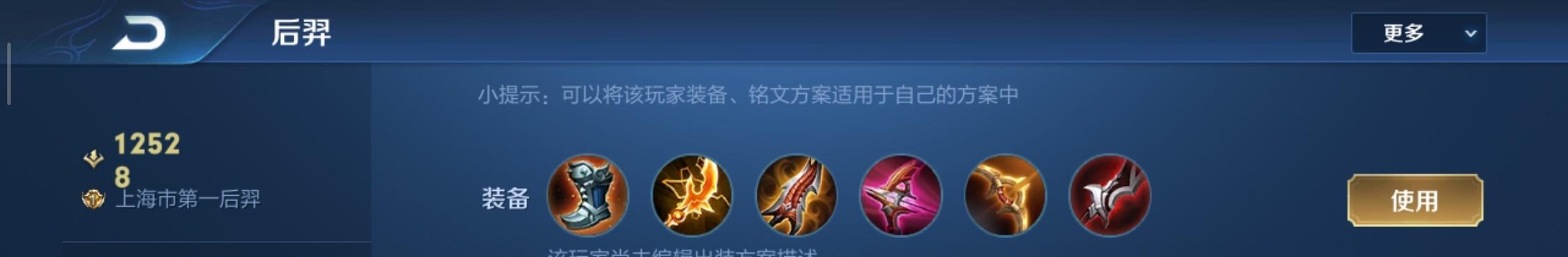 联盟手游新射手出装攻略（击败敌人的利器，新射手装备选购大揭秘）-第2张图片-游趣乐园