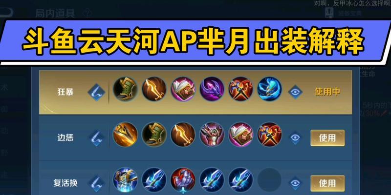 芈月攻略（揭秘芈月最强出装方案，助你成为霸王少帅！）-第2张图片-游趣乐园