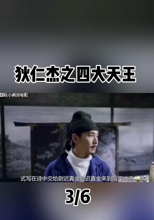 狄仁杰单挑武则天出装攻略（挑战武则天，化身狄仁杰，如何选择出装？）-第1张图片-游趣乐园