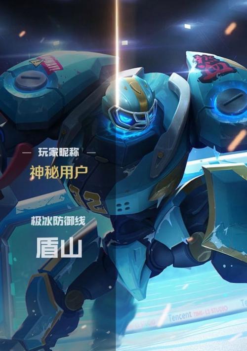 《盾山最强辅助出装攻略——守护你的胜利！》-第2张图片-游趣乐园