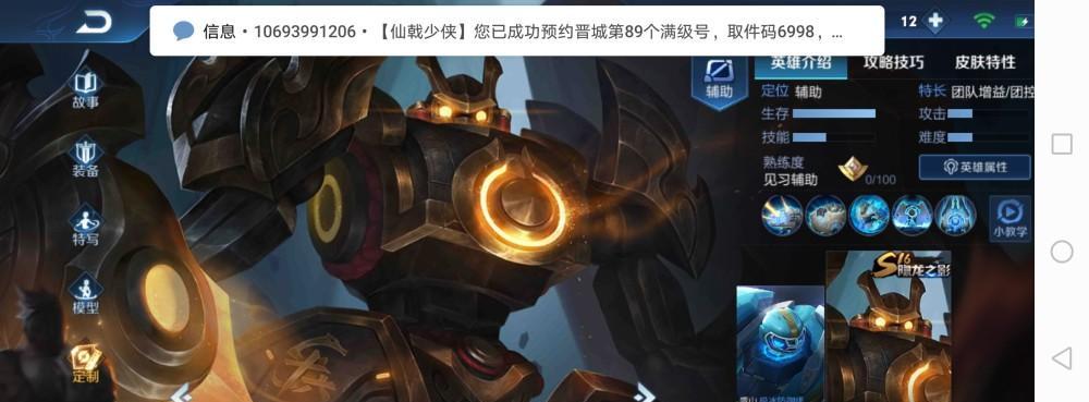 《盾山最强辅助出装攻略——守护你的胜利！》-第3张图片-游趣乐园