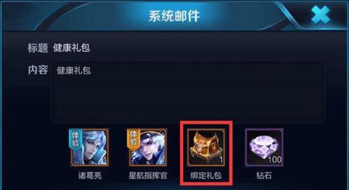 奕星改版后的最佳出装攻略（全面解析奕星改版后的装备选择与打法技巧）-第3张图片-游趣乐园