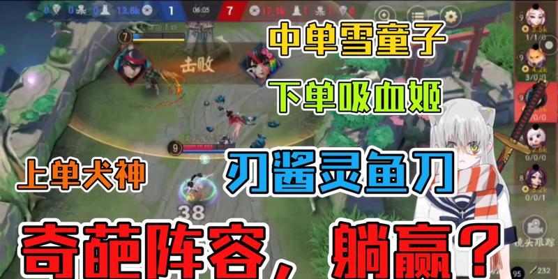 妖刀姬打野出装攻略（掌握妖刀姬打野的出装技巧，成为战场上的无敌女神）-第2张图片-游趣乐园