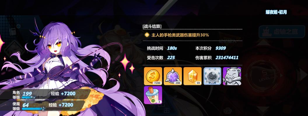 《崩坏学园2初月攻略指南》（无敌力量！初月的技能、装备和战略解析）-第1张图片-游趣乐园