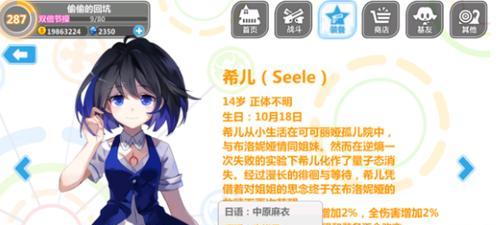 《崩坏学园2初月攻略指南》（无敌力量！初月的技能、装备和战略解析）-第3张图片-游趣乐园