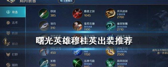 最强美杜莎新版本攻略（掌握关键装备，战无不胜）-第3张图片-游趣乐园