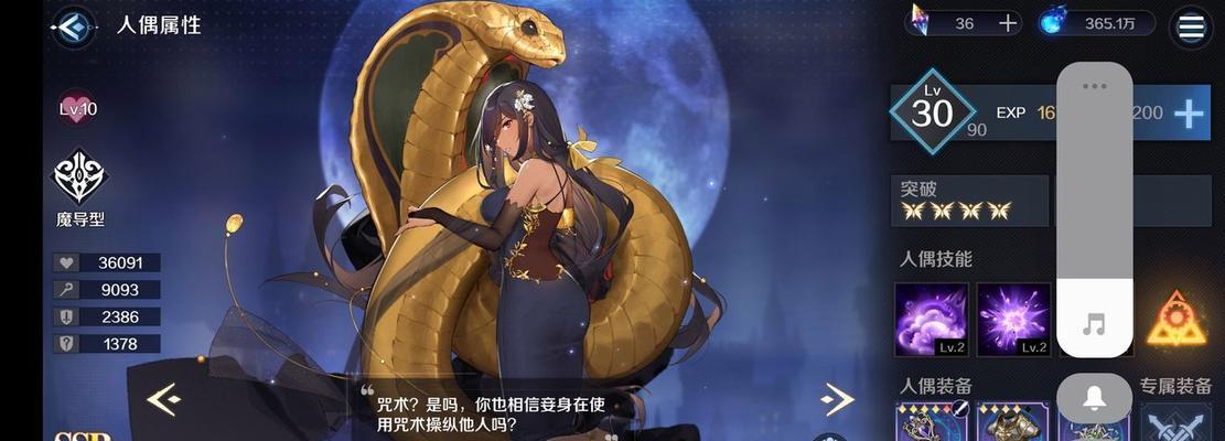 《蛇女出装选择攻略》（为你揭秘最强蛇女装备搭配，让你成为游戏中的统治者！）-第2张图片-游趣乐园