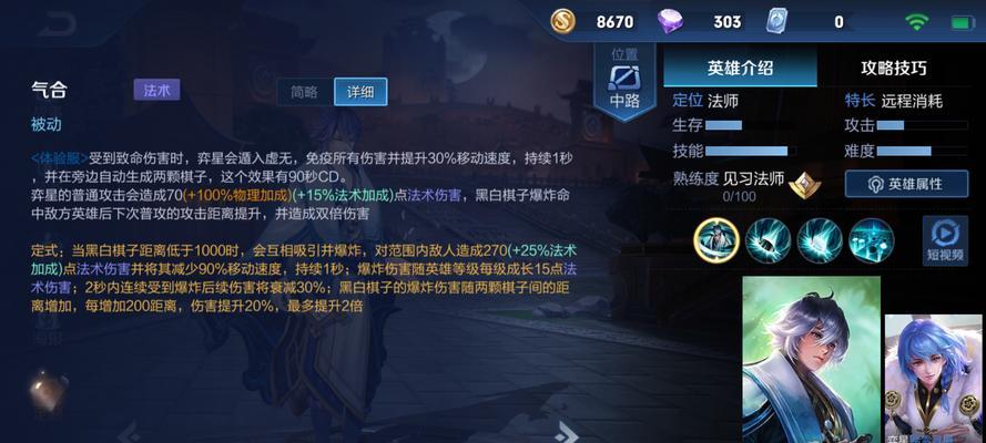 新版弈星出装铭文思路攻略（掌握新版弈星，从铭文出装开始！）-第3张图片-游趣乐园