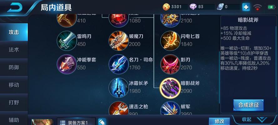《亚瑟无限沉默出装攻略》（打造最强无限沉默流，让敌方永远无言以对）-第3张图片-游趣乐园