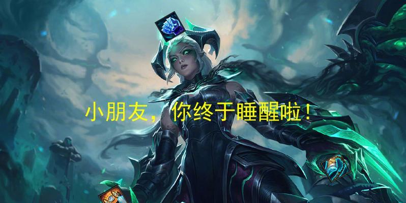 《龙女职业出装顺序攻略》（最强装备搭配及技巧分享！）-第2张图片-游趣乐园