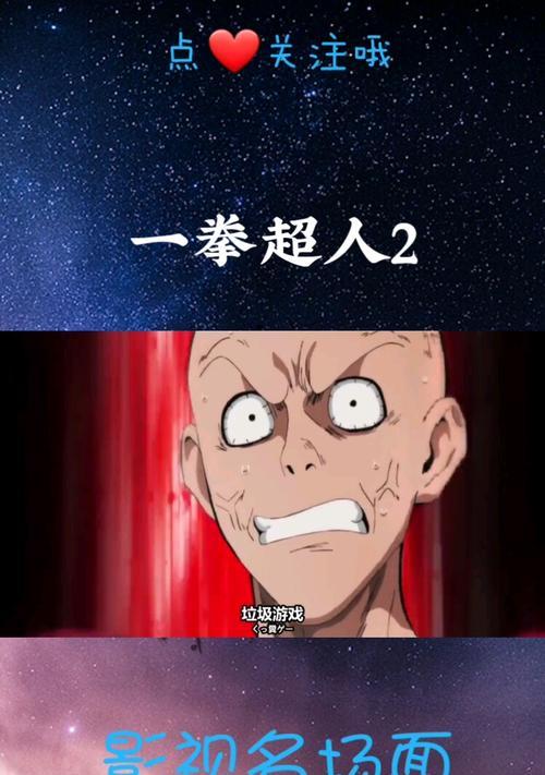 《疯狂来找虐2攻略（玩转《疯狂来找虐2》，掌握关键技巧，成为最强玩家！）-第1张图片-游趣乐园