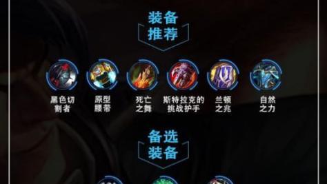 英雄联盟攻略（山羊攻略详解，助你在战场上无往不利！）-第3张图片-游趣乐园