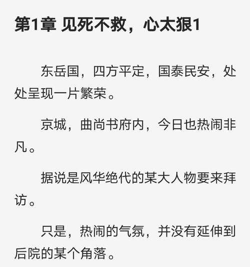 夜宠妃攻略（逐梦宫斗，巧妙引爱火；逆袭佳人，绝美华章）-第2张图片-游趣乐园
