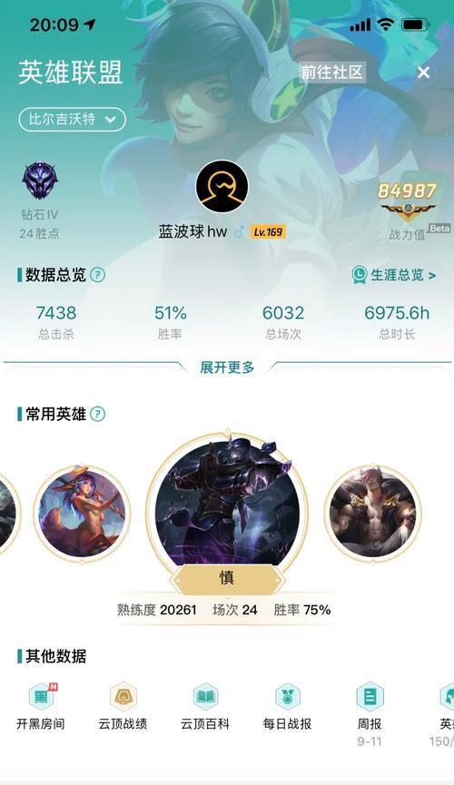 LOL慎攻略（慎战王者之路，装备决胜关键）-第1张图片-游趣乐园