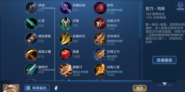 王者荣耀攻略（提升胜率，征战王者峡谷必备！）-第2张图片-游趣乐园