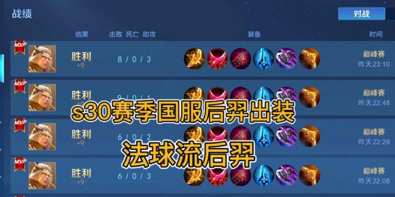 法球马克出装攻略最新解析（掌握最佳出装方案，成为无敌法球马克！）-第2张图片-游趣乐园
