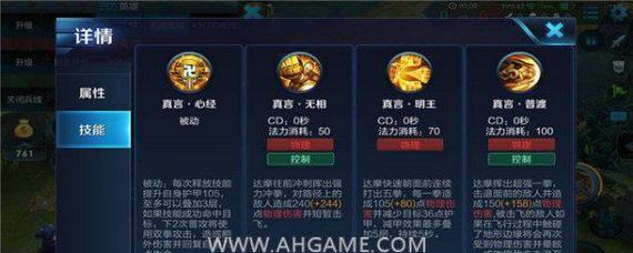 学生玩家王者荣耀出装攻略（以学生玩家为主的王者荣耀出装攻略分享，让你轻松成为王者！）-第1张图片-游趣乐园