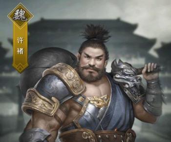 征服三国乱世（揭开许褚攻略的神秘面纱，迈向征服三国的巅峰！）-第1张图片-游趣乐园