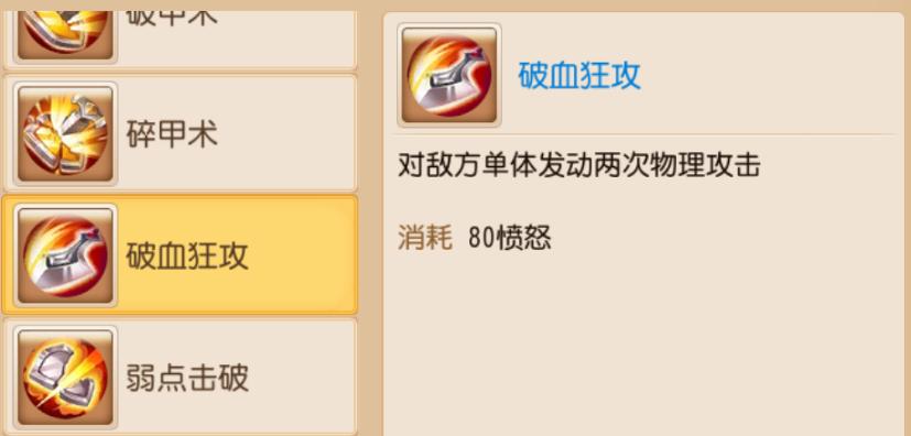 梦幻7技能出装顺序攻略（梦幻7技能出装顺序攻略，带你玩转游戏中的绝杀之道）-第3张图片-游趣乐园