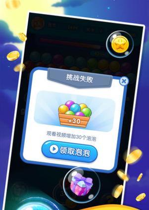 手机泡泡龙游戏攻略（成为泡泡龙高手的终极指南）-第3张图片-游趣乐园