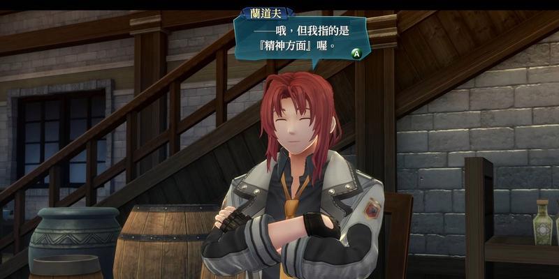 《以闪之轨迹2》完美攻略（深入探索技能树，轻松击败敌人）-第1张图片-游趣乐园