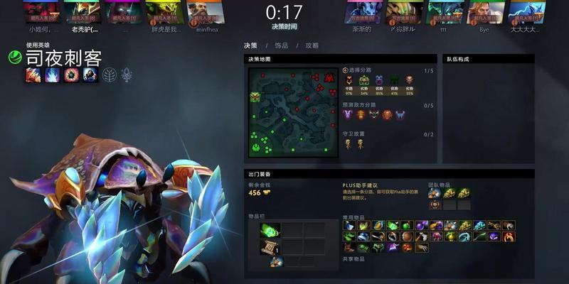 Dota司夜刺客出装攻略（最强刺客如何打造？必备装备推荐！）-第2张图片-游趣乐园