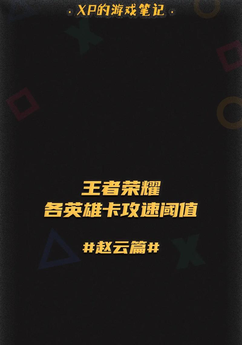 活佛赵云出装攻略（掌握关键出装，赵云畅斩敌军，成为王者荣耀战场上的主宰）-第2张图片-游趣乐园