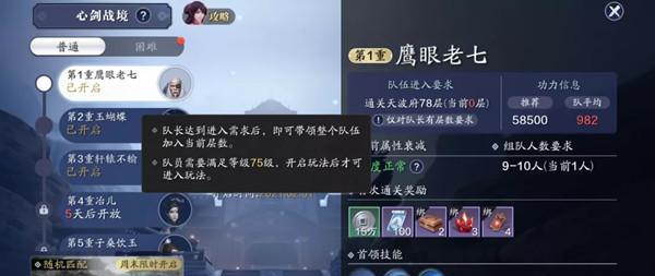 天刀90话本攻略（从高效输出到团队配合，助你征服天刀90话本）-第1张图片-游趣乐园