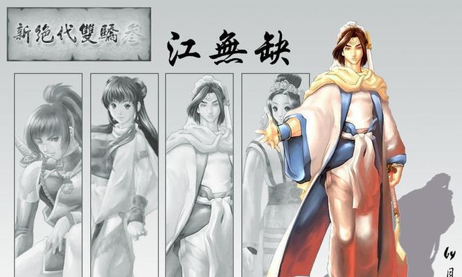 新绝代双骄1攻略（剑指武林之巅，绝世英雄之路）-第1张图片-游趣乐园