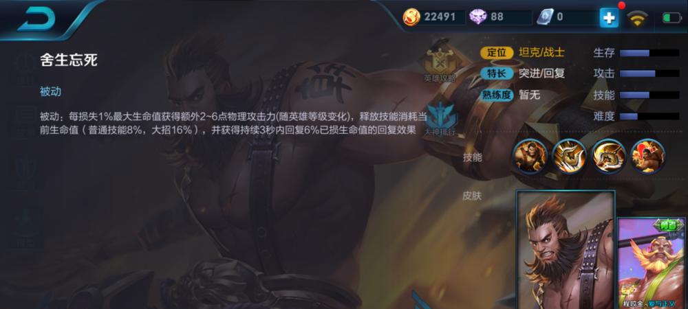 程咬金出装攻略——打造无敌坦克（游戏《王者荣耀》中程咬金的最佳装备搭配及技巧分享）-第2张图片-游趣乐园