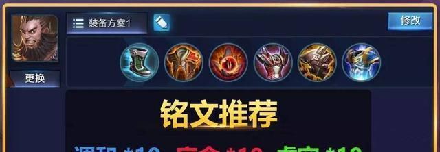 程咬金出装攻略——打造无敌坦克（游戏《王者荣耀》中程咬金的最佳装备搭配及技巧分享）-第1张图片-游趣乐园