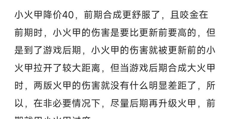 程咬金出装攻略——打造无敌坦克（游戏《王者荣耀》中程咬金的最佳装备搭配及技巧分享）-第3张图片-游趣乐园