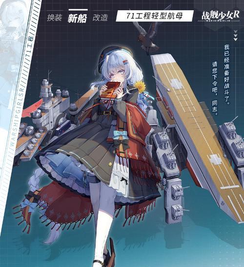 战舰少女62攻略（战舰少女62攻略全面解析，助您成为海战指挥官）-第2张图片-游趣乐园