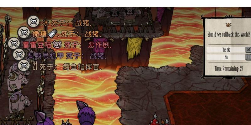《饥荒熔炉攻略宝箱》（发现秘密，获取奖励）-第1张图片-游趣乐园