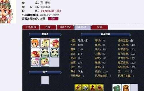 梦幻西游神兽出装顺序攻略（探索最佳装备顺序，提升战斗实力）-第3张图片-游趣乐园