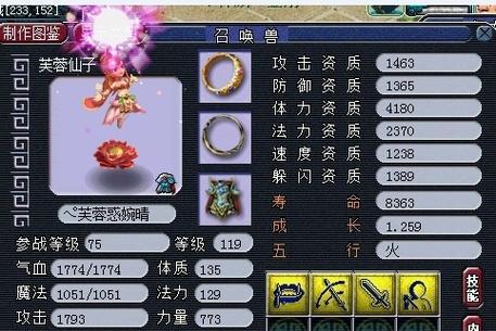 梦幻西游神兽出装顺序攻略（探索最佳装备顺序，提升战斗实力）-第2张图片-游趣乐园