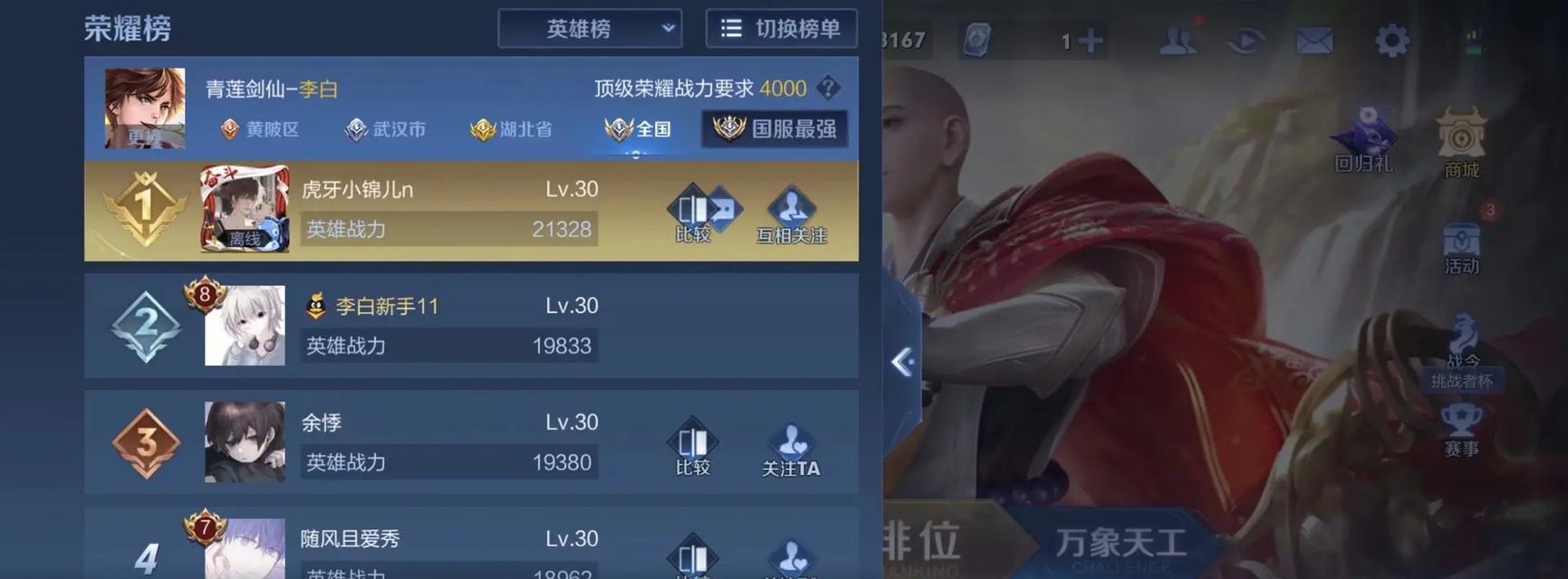 李白最强出装搭配攻略（男生必知的李白出装搭配及技巧）-第2张图片-游趣乐园